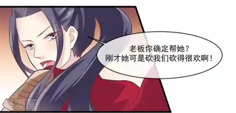 我是玉皇大帝第2季第9话 跟黑堕女神合作？