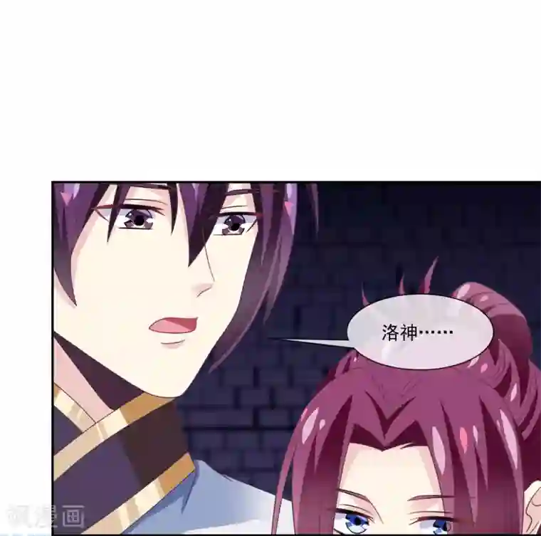 我是玉皇大帝第2季第9话 跟黑堕女神合作？