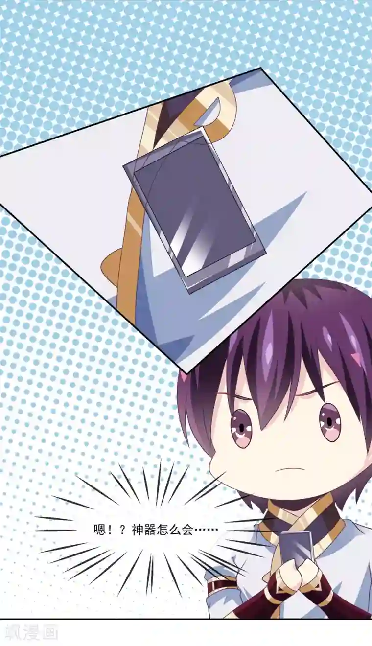 我是玉皇大帝第2季第9话 跟黑堕女神合作？