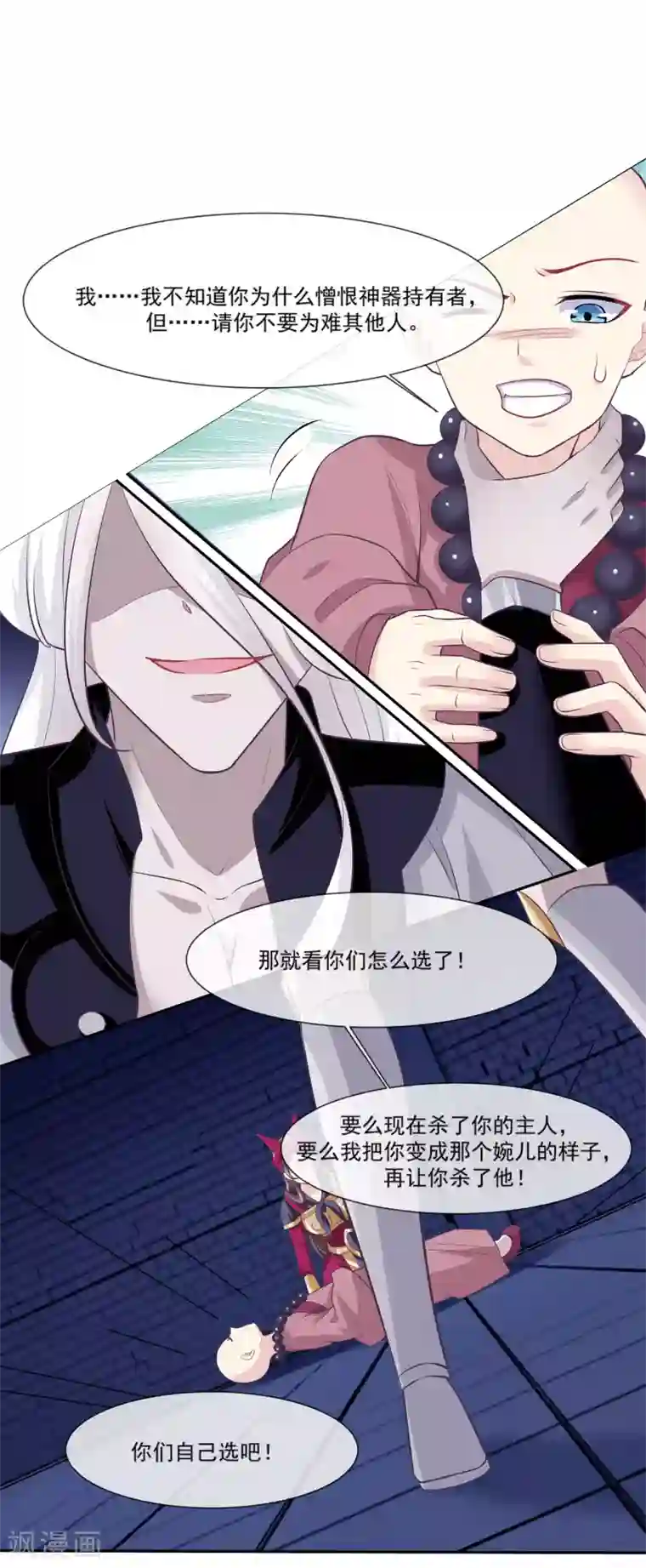 我是玉皇大帝第2季第9话 跟黑堕女神合作？