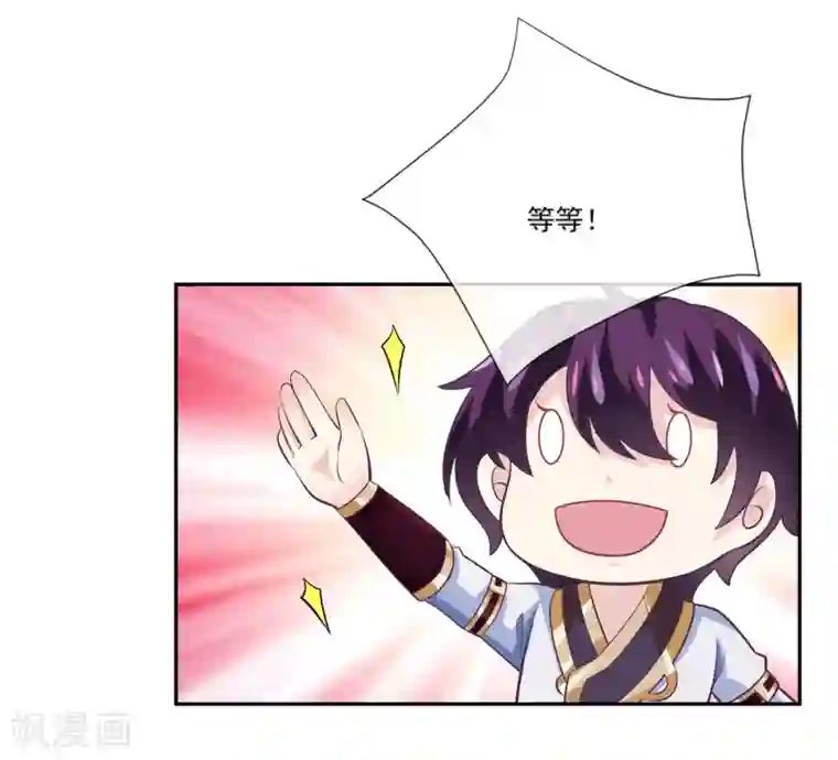 我是玉皇大帝第2季第9话 跟黑堕女神合作？