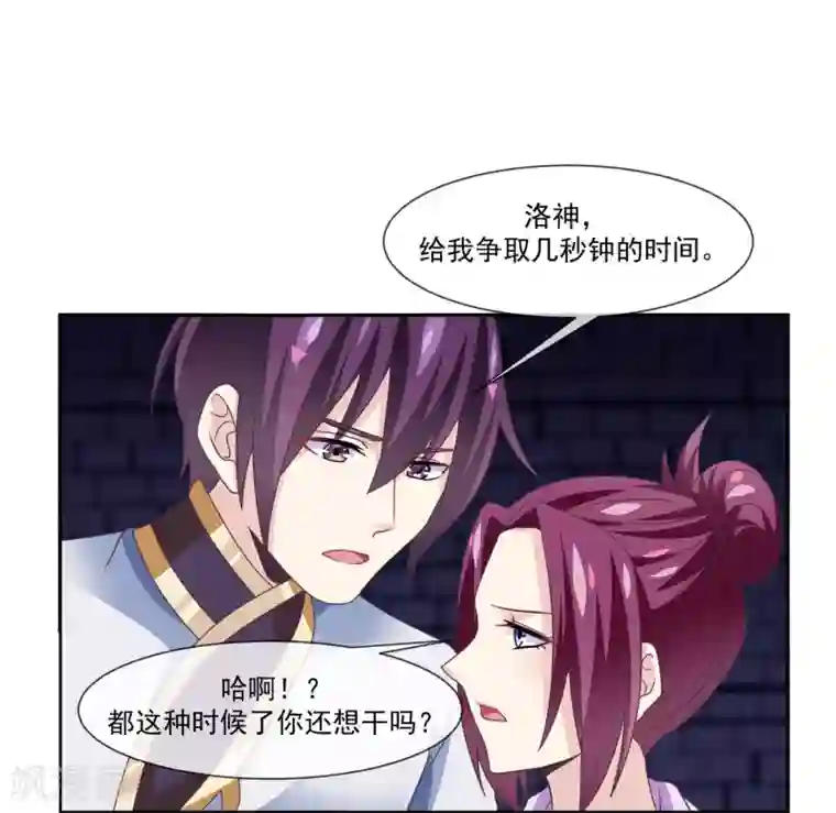 我是玉皇大帝第2季第10话 黑堕女神的过去