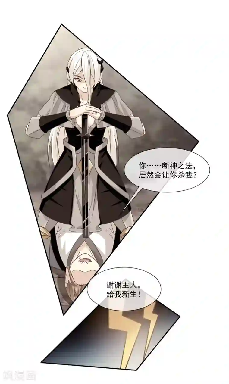 我是玉皇大帝第2季第10话 黑堕女神的过去