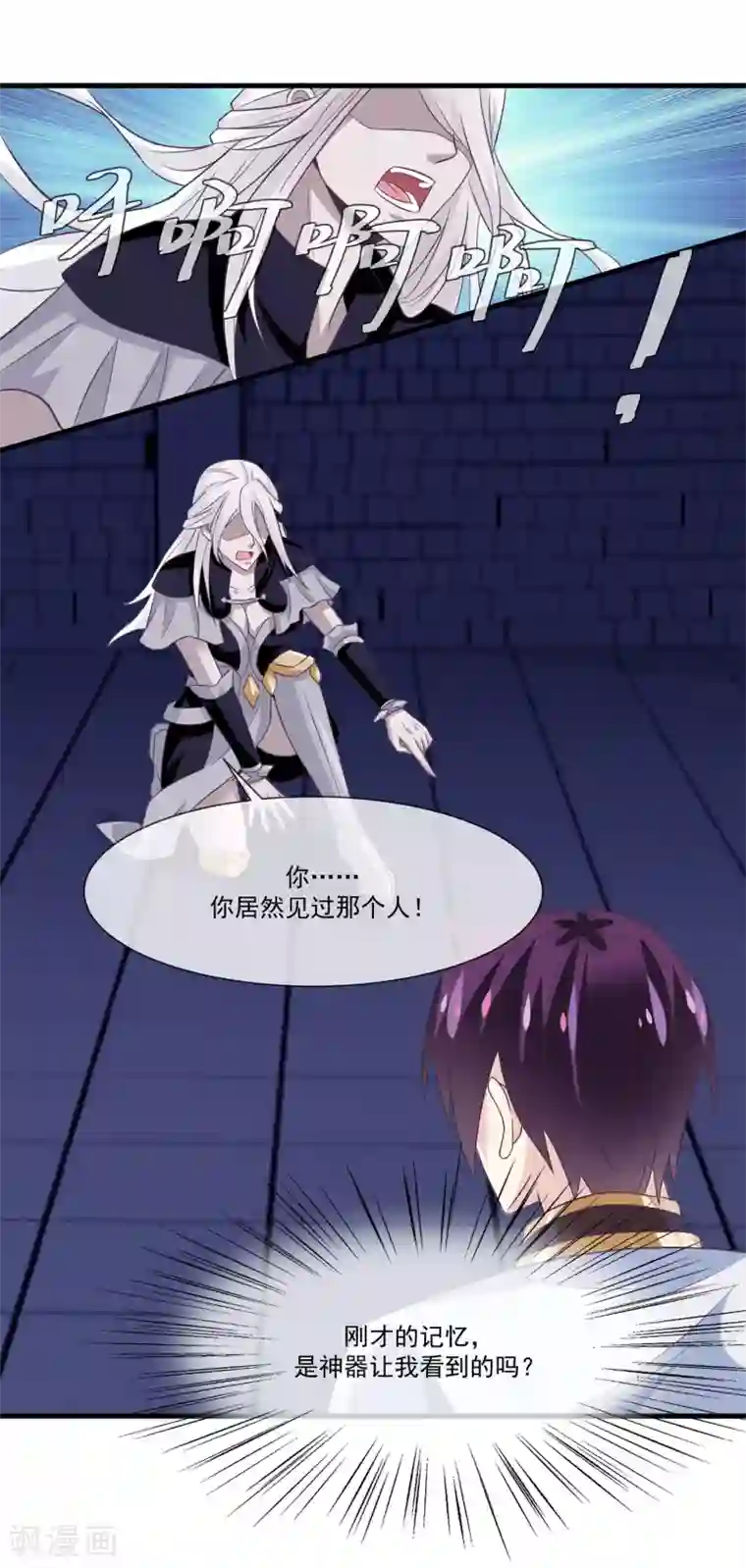 我是玉皇大帝第2季第10话 黑堕女神的过去