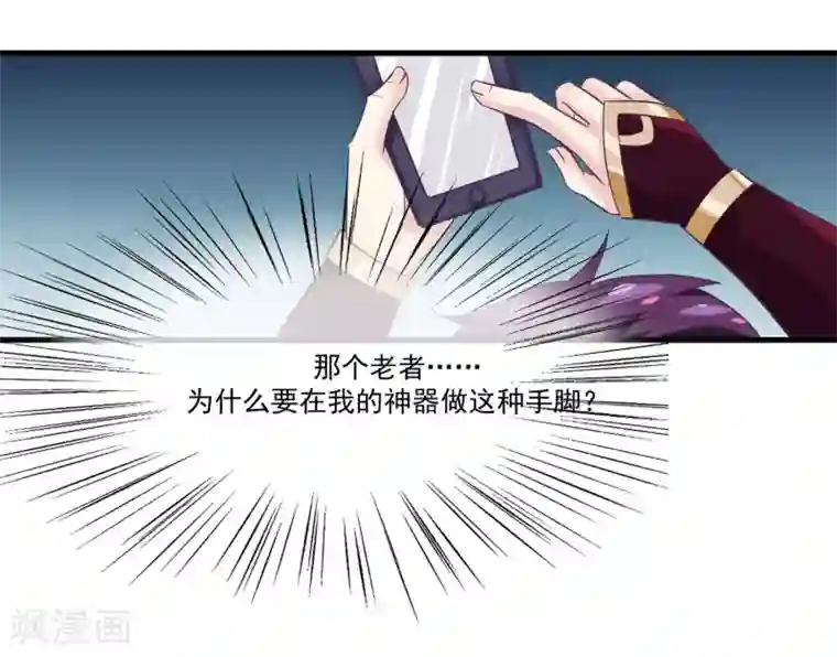 我是玉皇大帝第2季第10话 黑堕女神的过去