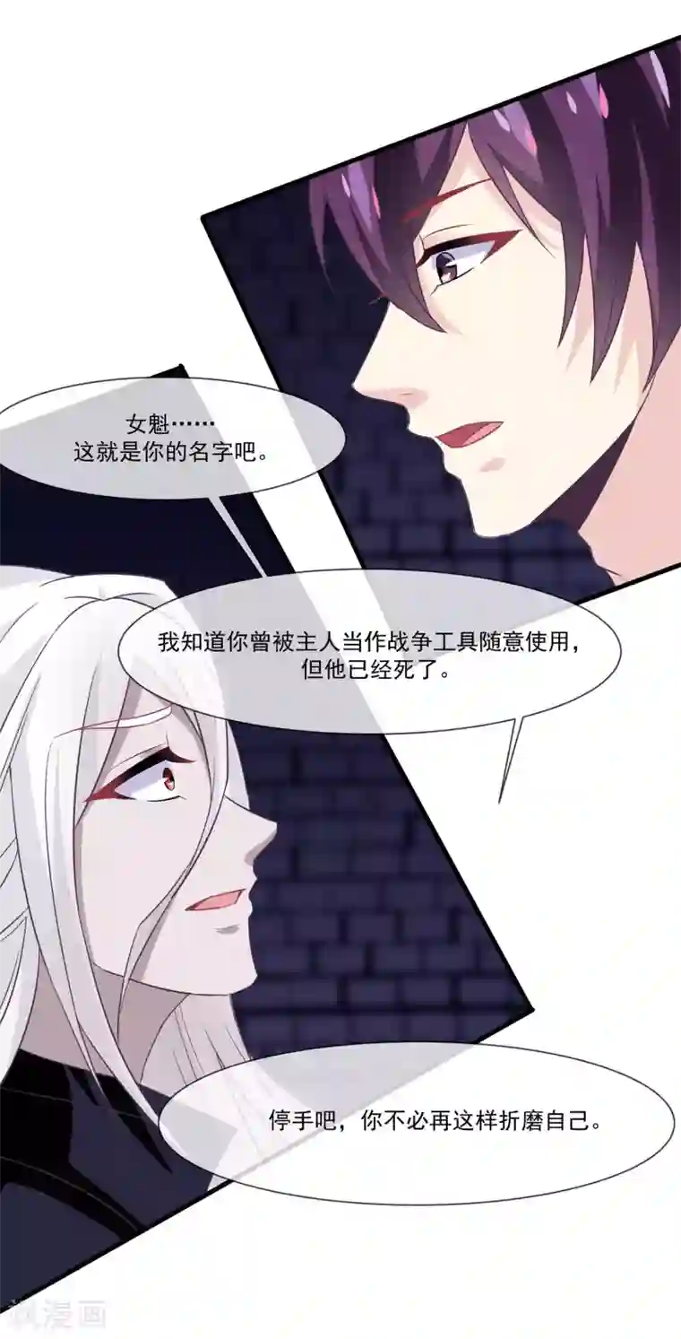 我是玉皇大帝第2季第10话 黑堕女神的过去