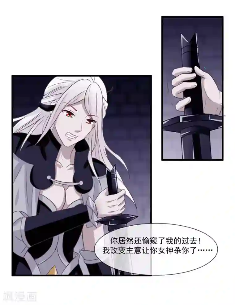 我是玉皇大帝第2季第10话 黑堕女神的过去