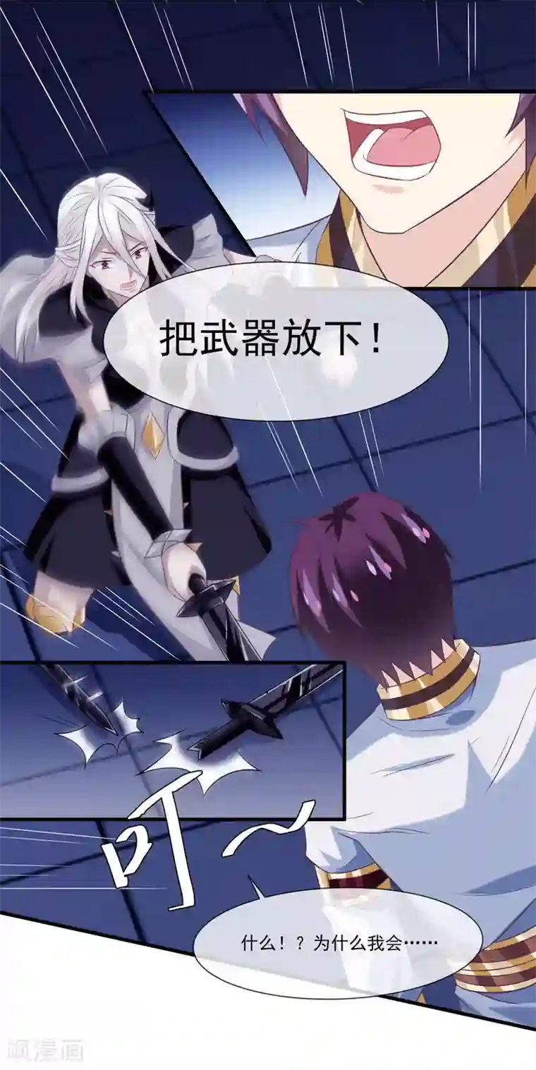 我是玉皇大帝第2季第10话 黑堕女神的过去