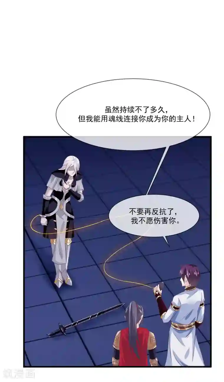 我是玉皇大帝第2季第10话 黑堕女神的过去