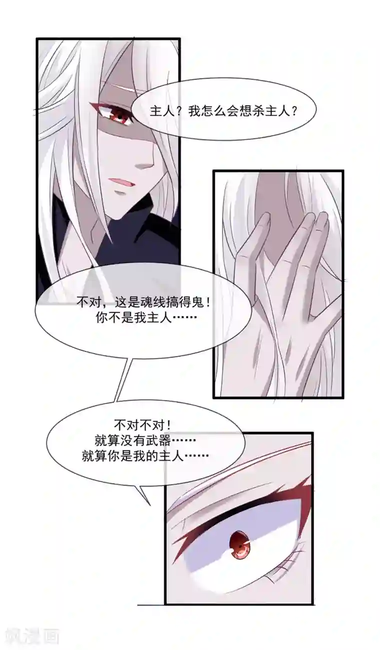 我是玉皇大帝第2季第10话 黑堕女神的过去