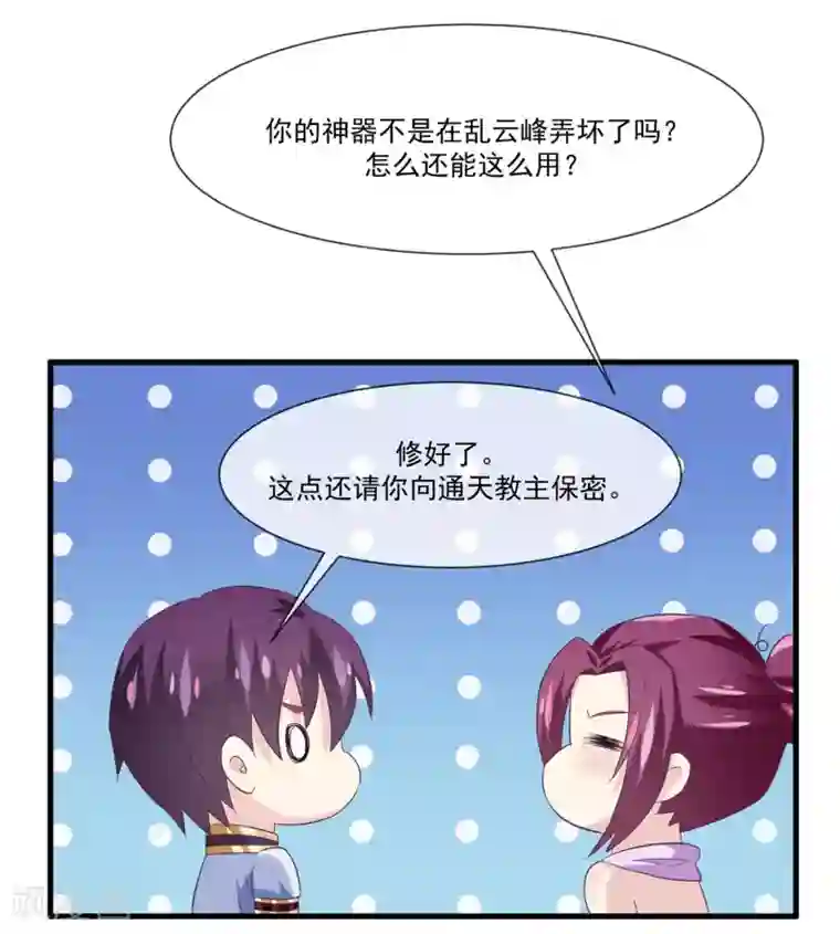 我是玉皇大帝第2季第10话 黑堕女神的过去