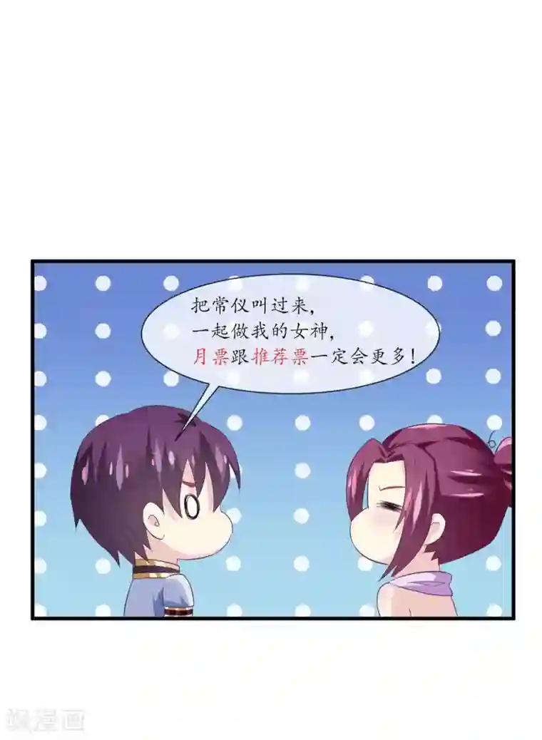 我是玉皇大帝第2季第10话 黑堕女神的过去