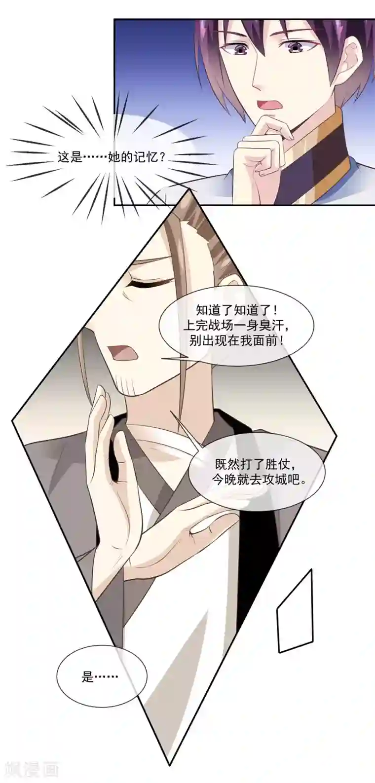 我是玉皇大帝第2季第10话 黑堕女神的过去