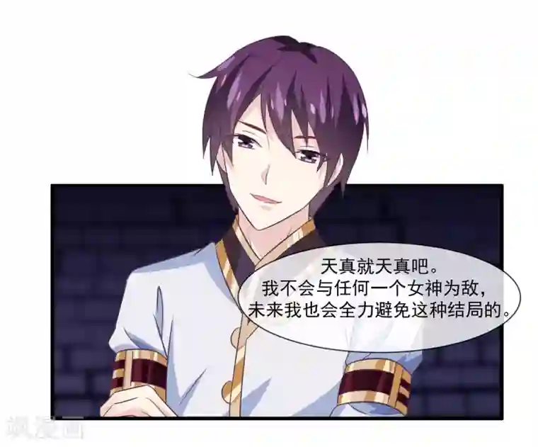我是玉皇大帝第2季第11话 我可以服侍你