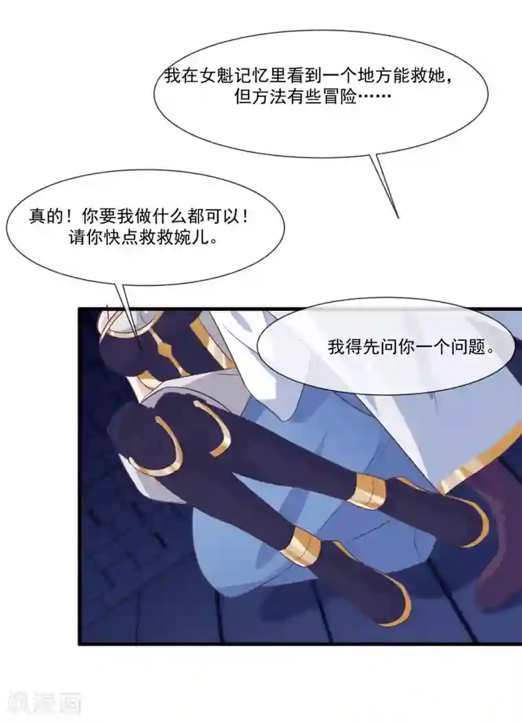 我是玉皇大帝第2季第11话 我可以服侍你