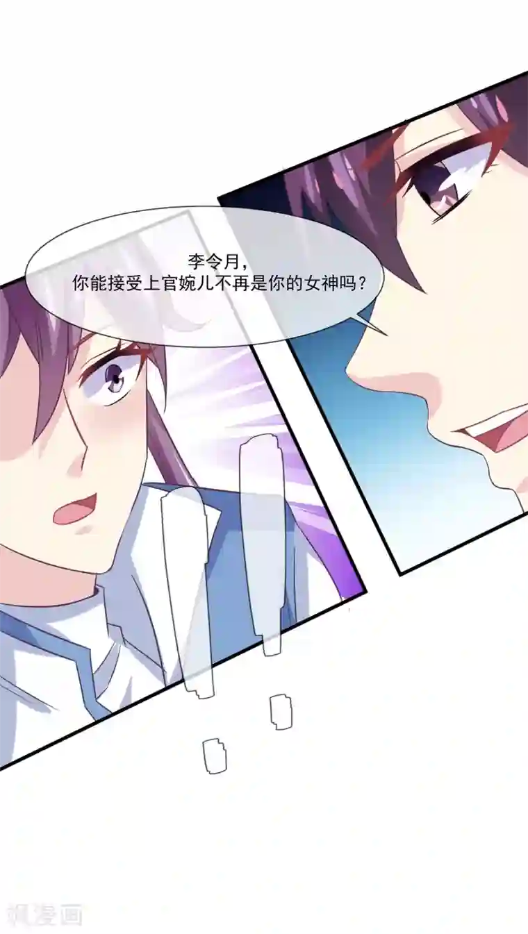 我是玉皇大帝第2季第11话 我可以服侍你