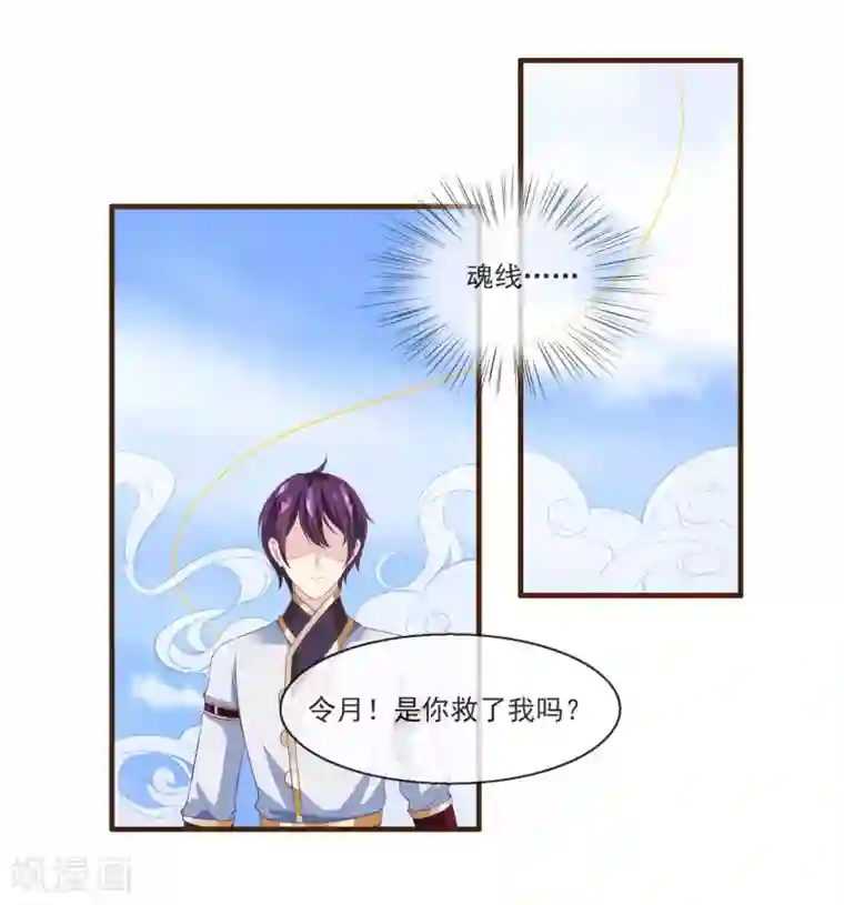 我是玉皇大帝第2季第11话 我可以服侍你