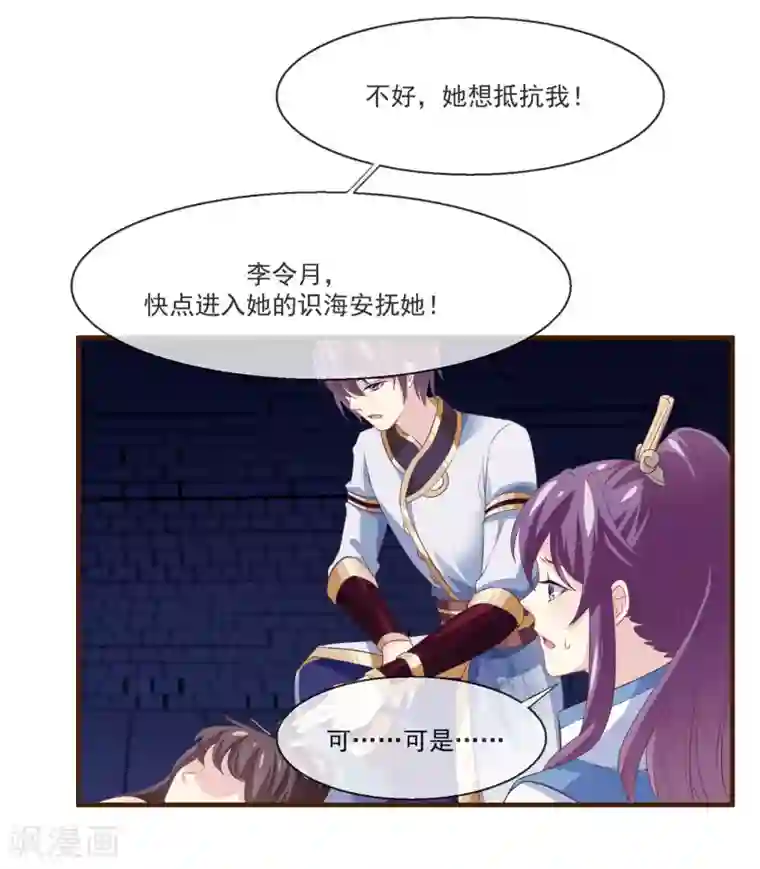 我是玉皇大帝第2季第11话 我可以服侍你