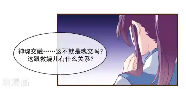 我是玉皇大帝第2季第11话 我可以服侍你