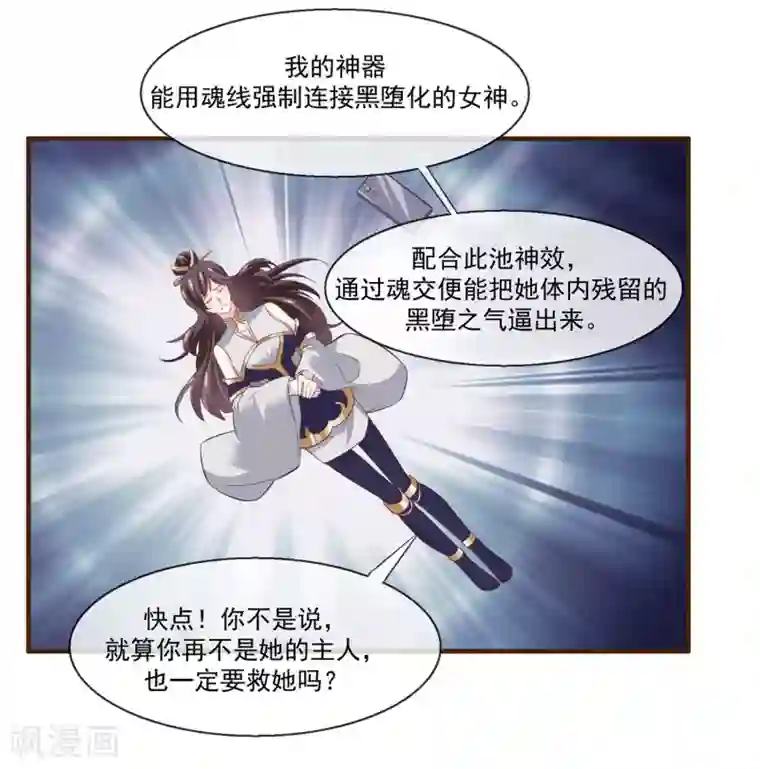 我是玉皇大帝第2季第11话 我可以服侍你