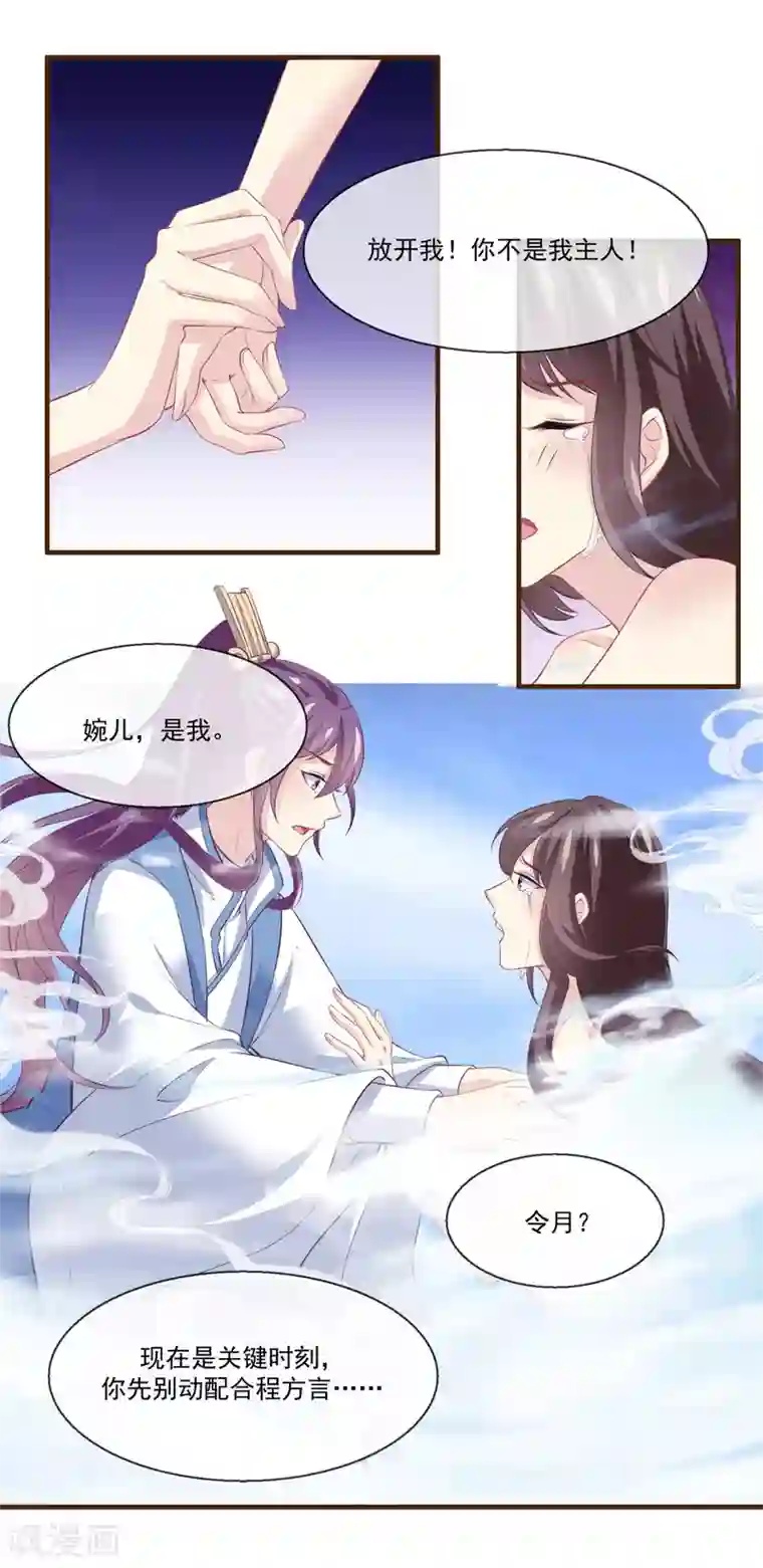 我是玉皇大帝第2季第11话 我可以服侍你