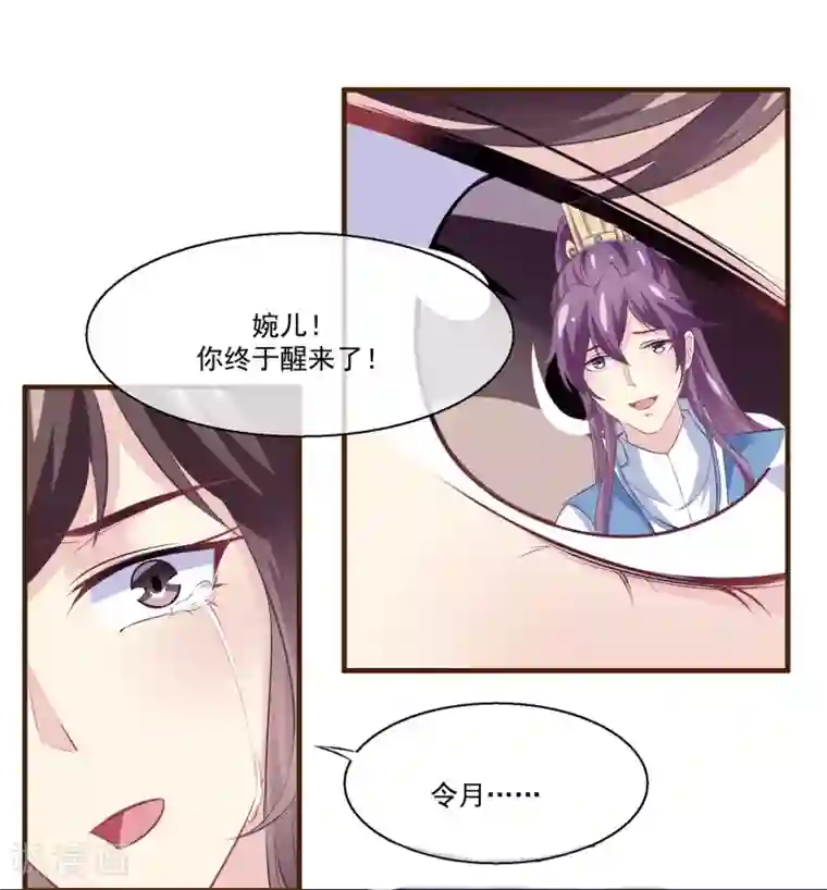 我是玉皇大帝第2季第11话 我可以服侍你
