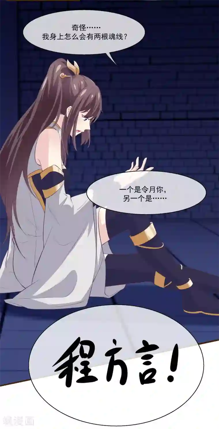 我是玉皇大帝第2季第11话 我可以服侍你