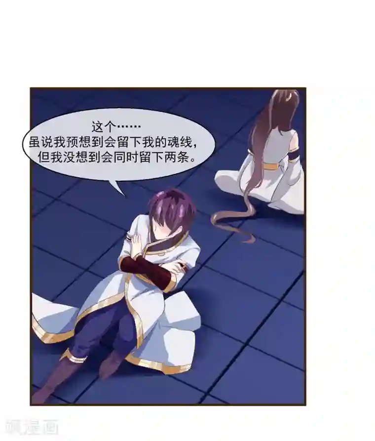 我是玉皇大帝第2季第11话 我可以服侍你