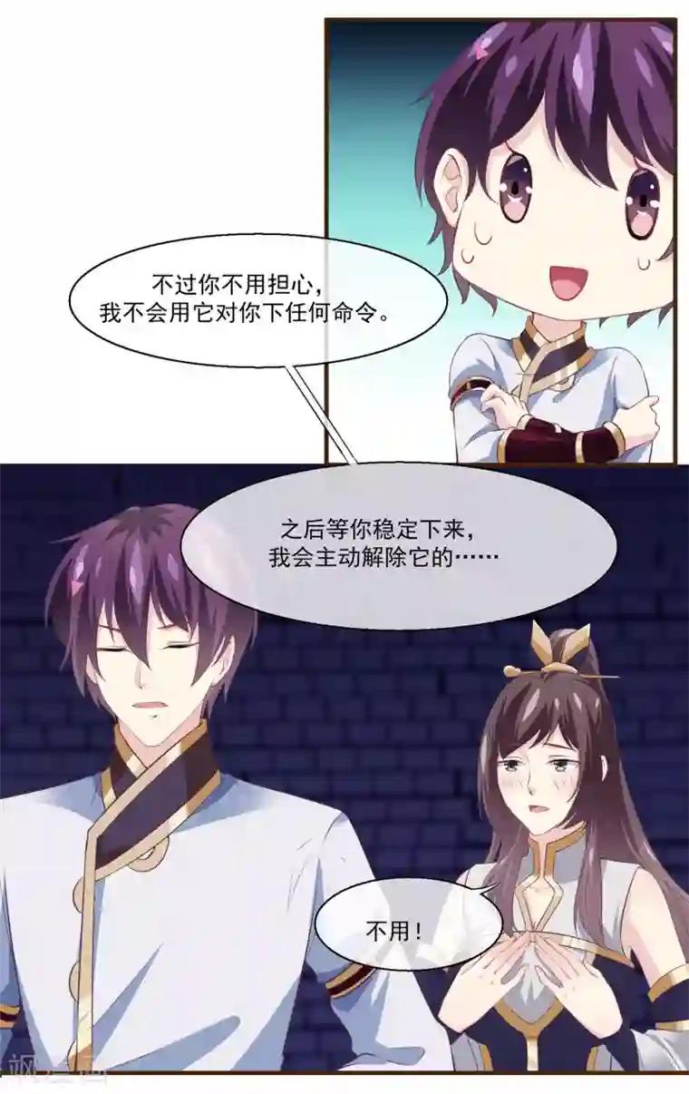 我是玉皇大帝第2季第11话 我可以服侍你