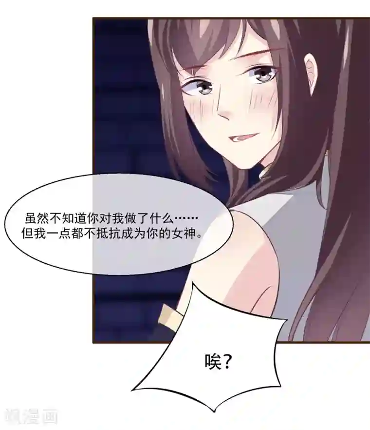 我是玉皇大帝第2季第11话 我可以服侍你