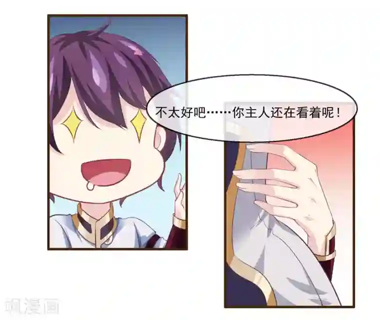 我是玉皇大帝第2季第11话 我可以服侍你