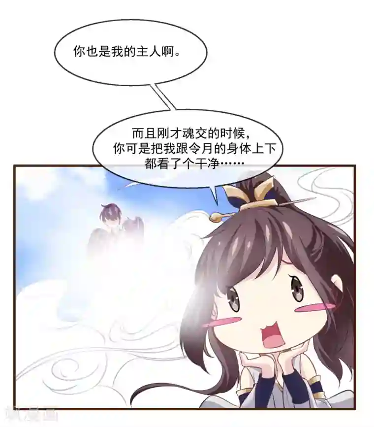 我是玉皇大帝第2季第11话 我可以服侍你