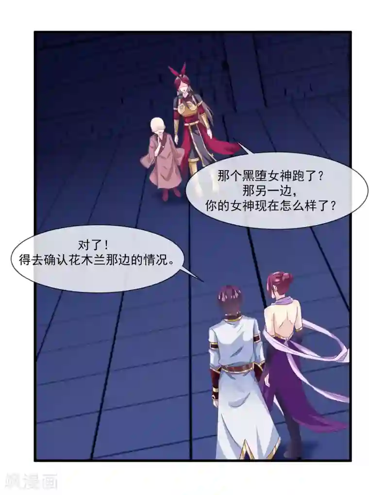 我是玉皇大帝第2季第11话 我可以服侍你