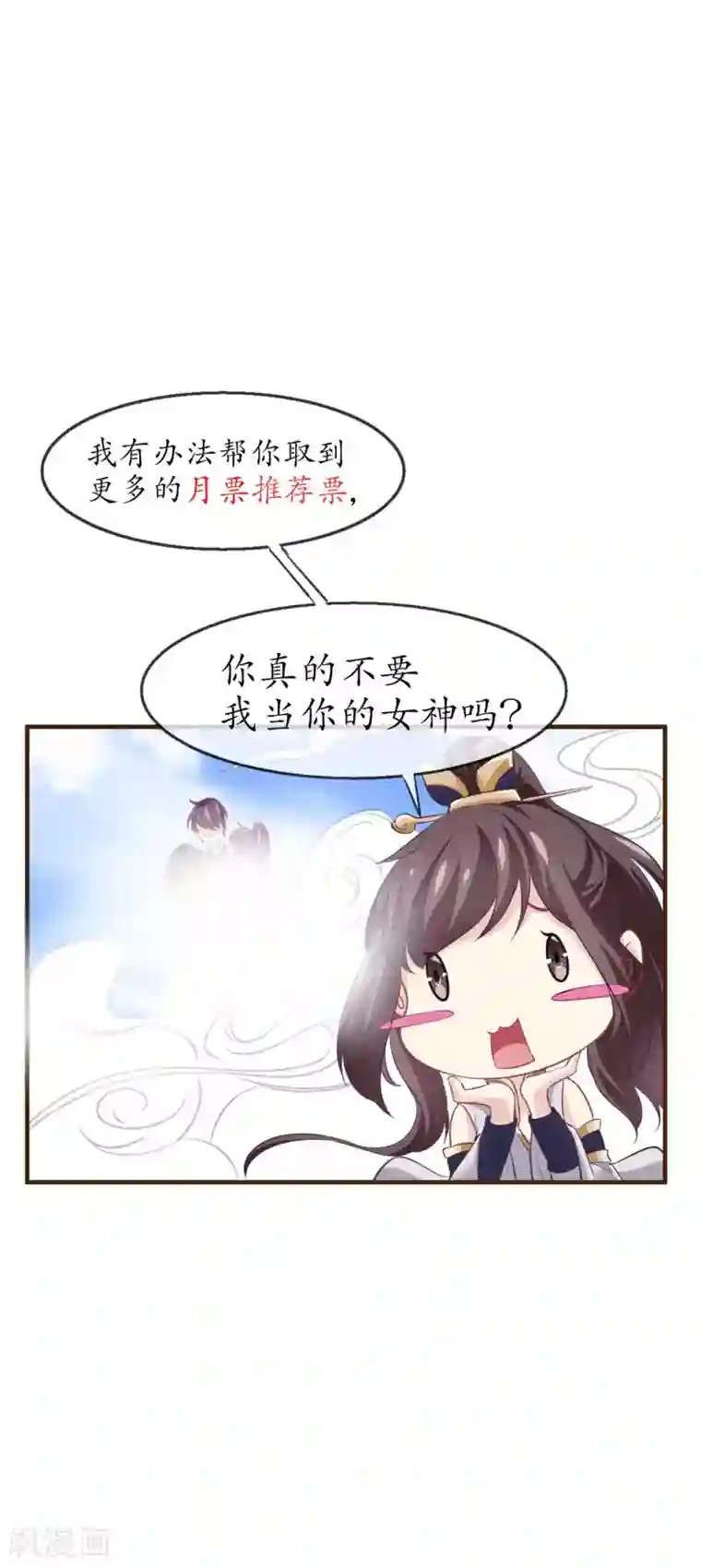 我是玉皇大帝第2季第11话 我可以服侍你