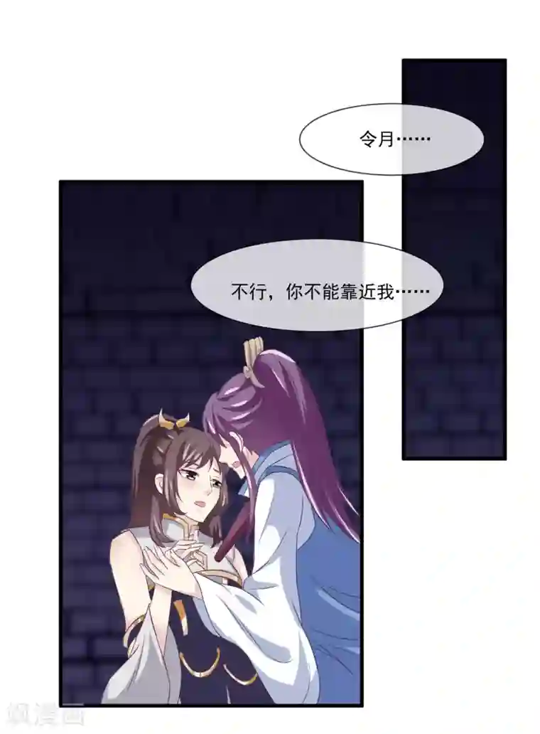 我是玉皇大帝第2季第11话 我可以服侍你