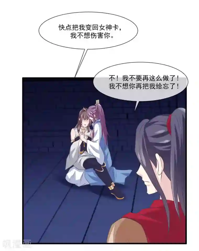 我是玉皇大帝第2季第11话 我可以服侍你