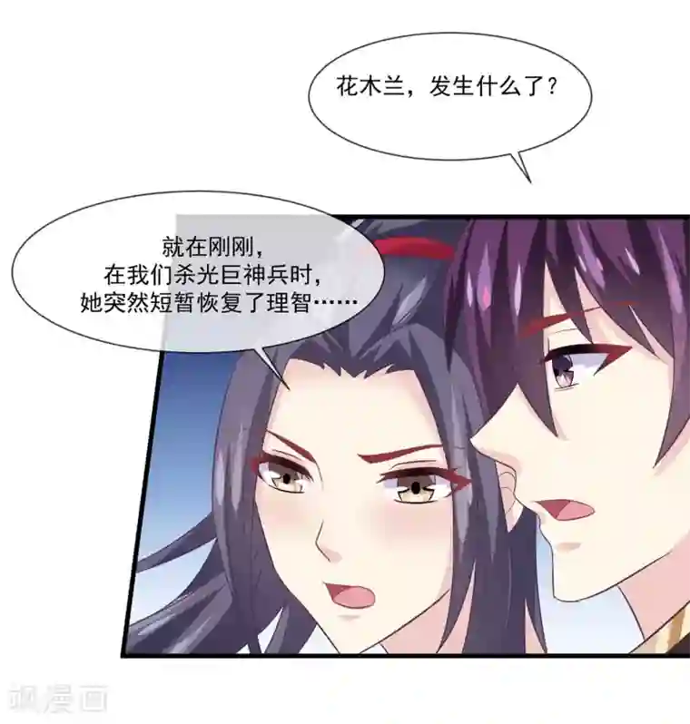 我是玉皇大帝第2季第11话 我可以服侍你