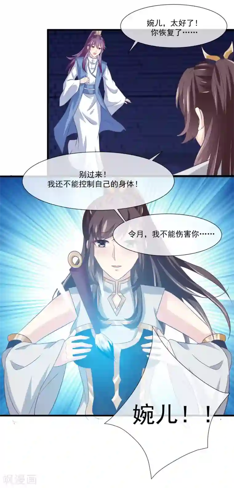 我是玉皇大帝第2季第11话 我可以服侍你