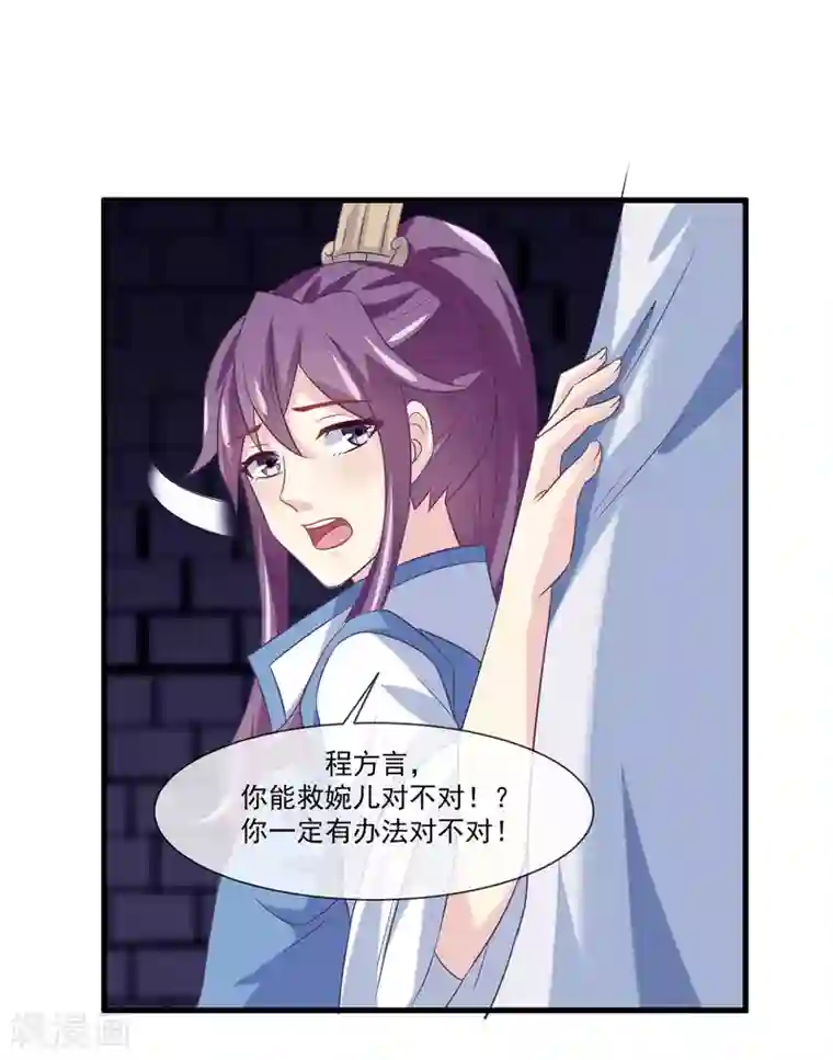 我是玉皇大帝第2季第11话 我可以服侍你