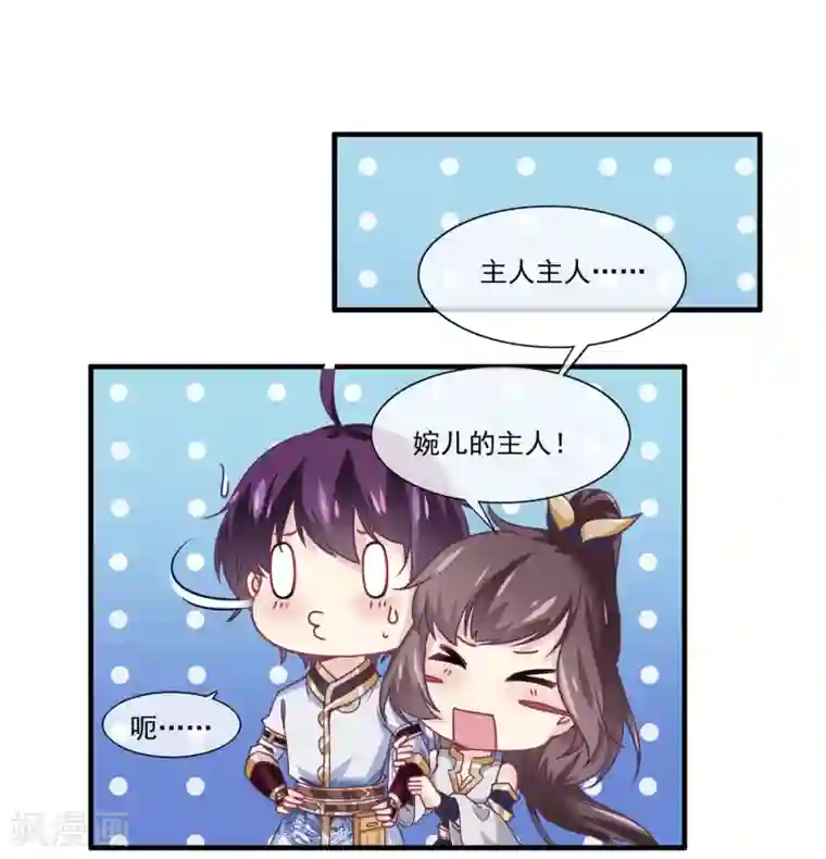 我是玉皇大帝第2季第12话 双魂线