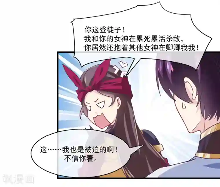我是玉皇大帝第2季第12话 双魂线