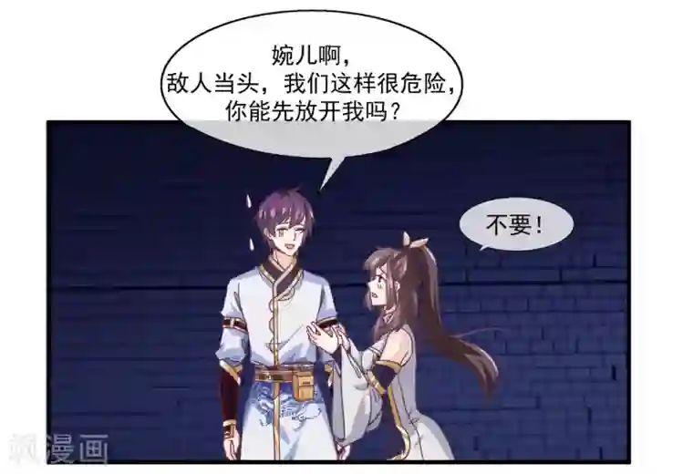 我是玉皇大帝第2季第12话 双魂线
