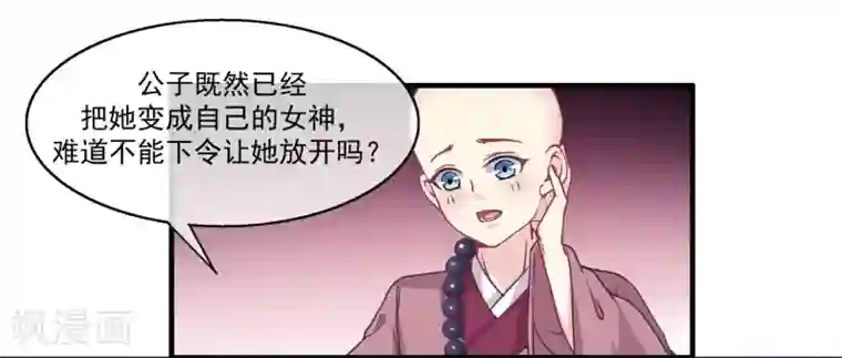 我是玉皇大帝第2季第12话 双魂线