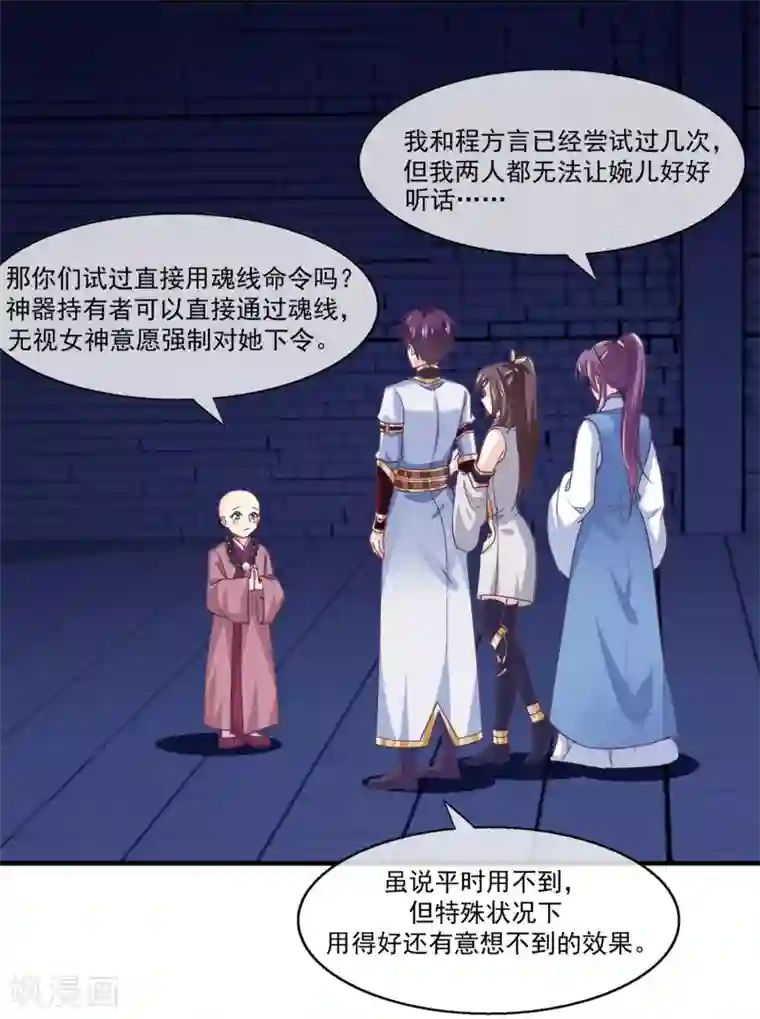 我是玉皇大帝第2季第12话 双魂线