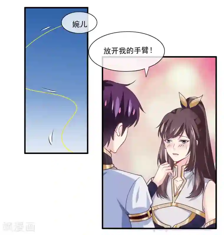 我是玉皇大帝第2季第12话 双魂线