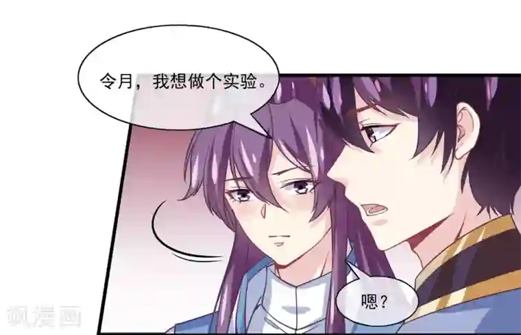 我是玉皇大帝第2季第12话 双魂线