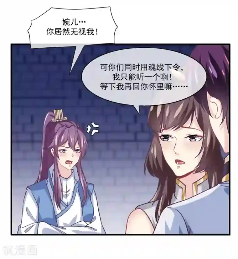 我是玉皇大帝第2季第12话 双魂线