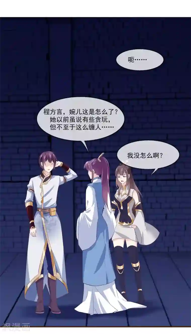 我是玉皇大帝第2季第12话 双魂线