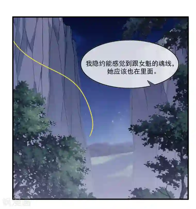 我是玉皇大帝第2季第12话 双魂线