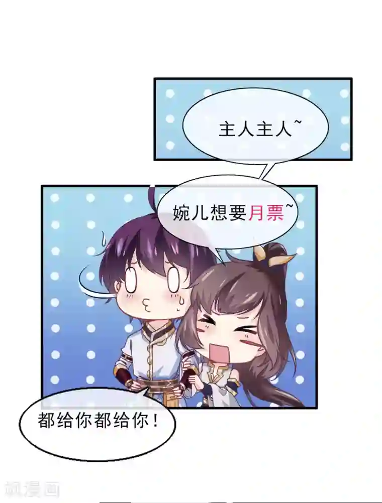 我是玉皇大帝第2季第12话 双魂线